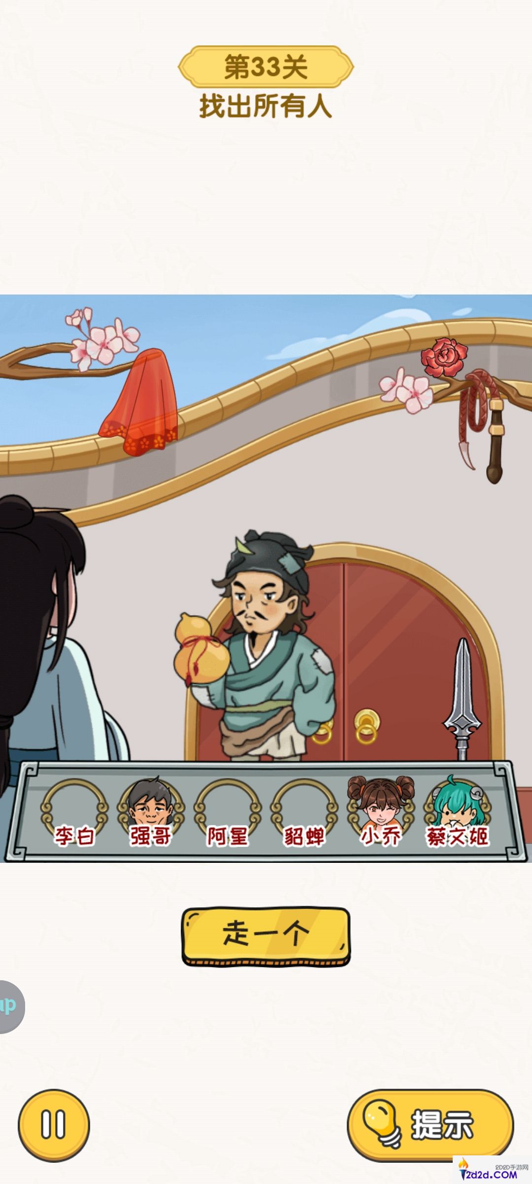 无敌脑洞王者脑力大比拼主题关卡怎么过