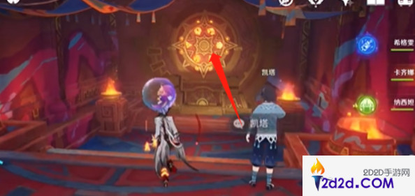 原神5.0煅石之轮火之印供奉位置在哪里