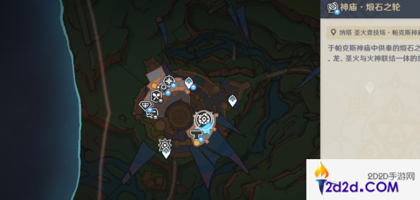 原神5.0煅石之轮火之印供奉位置在哪里