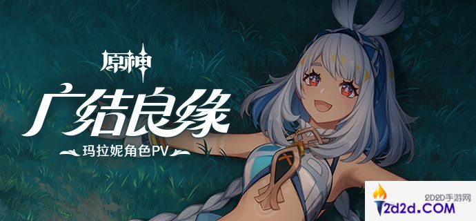 原神5.0全新角色是谁