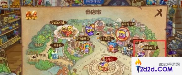 洛克王国世界账本位置在哪