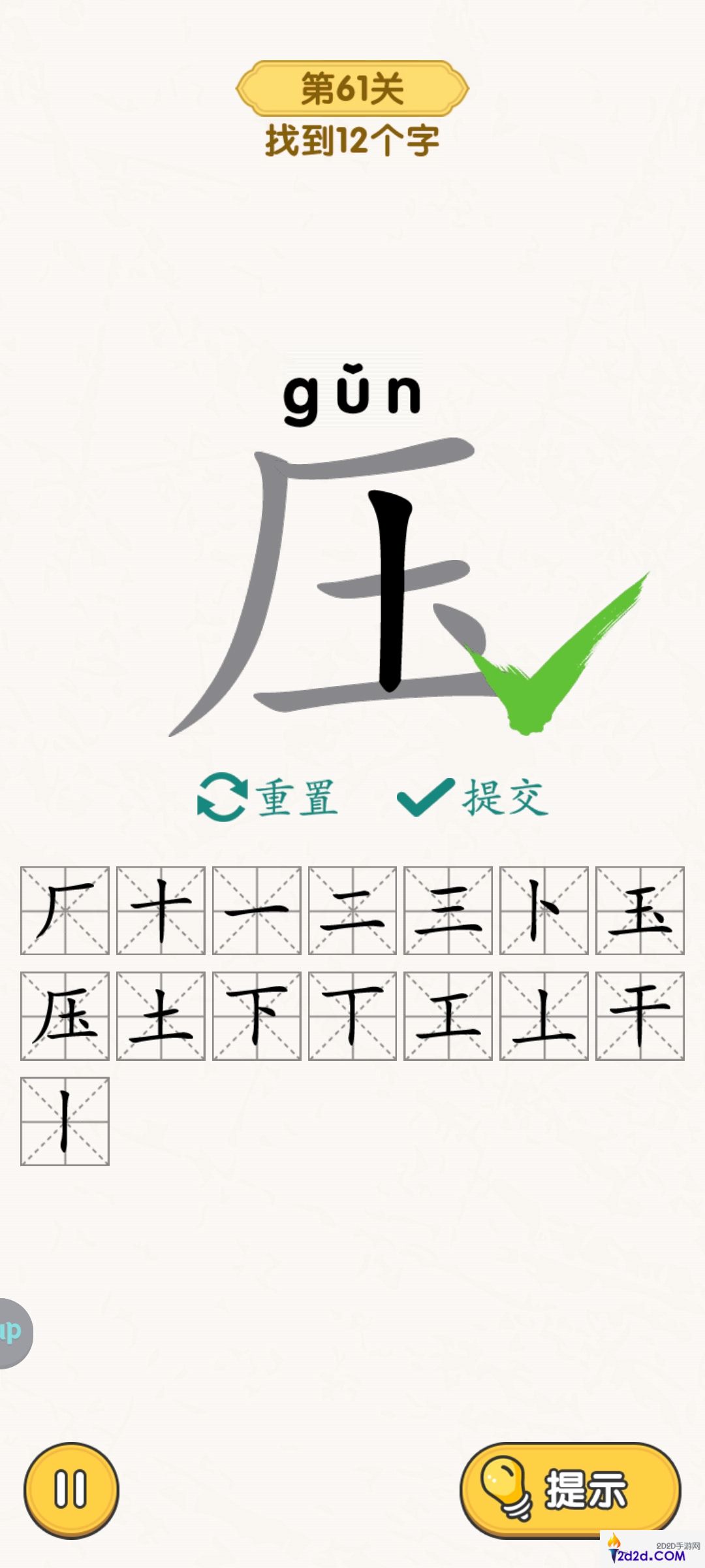 无敌脑洞王者脑力大比拼主题关卡怎么过