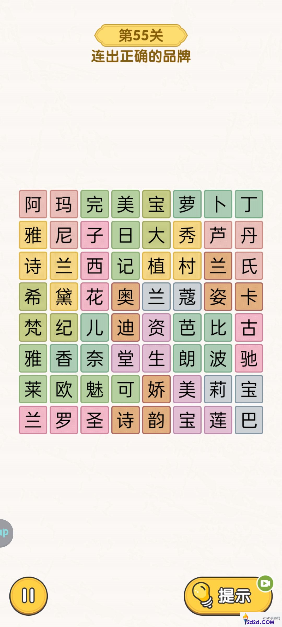 无敌脑洞王者脑力大比拼主题关卡怎么过