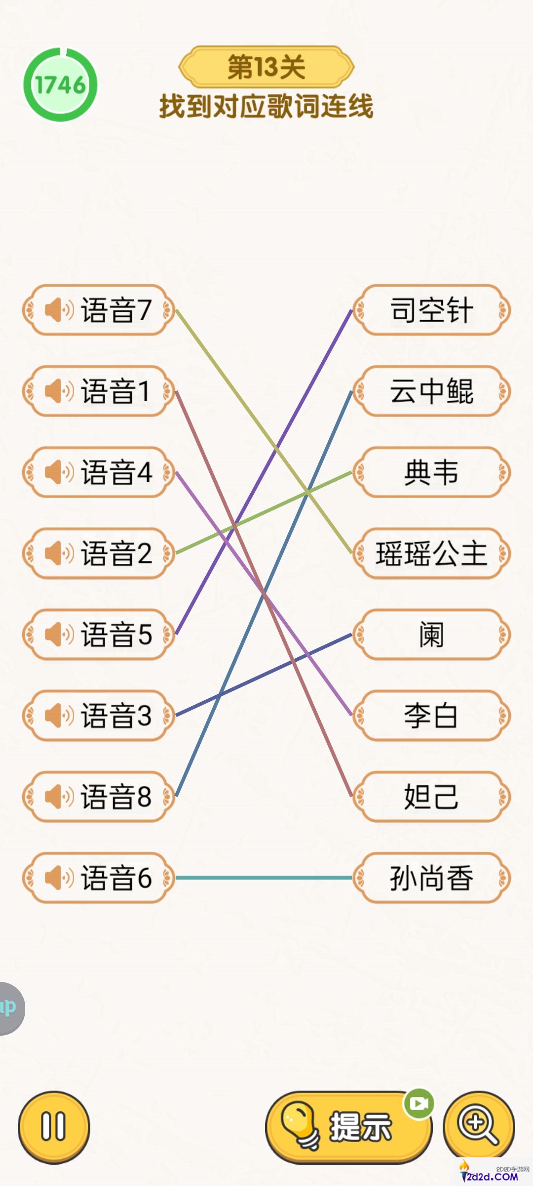 无敌脑洞王者脑力大比拼主题关卡怎么过