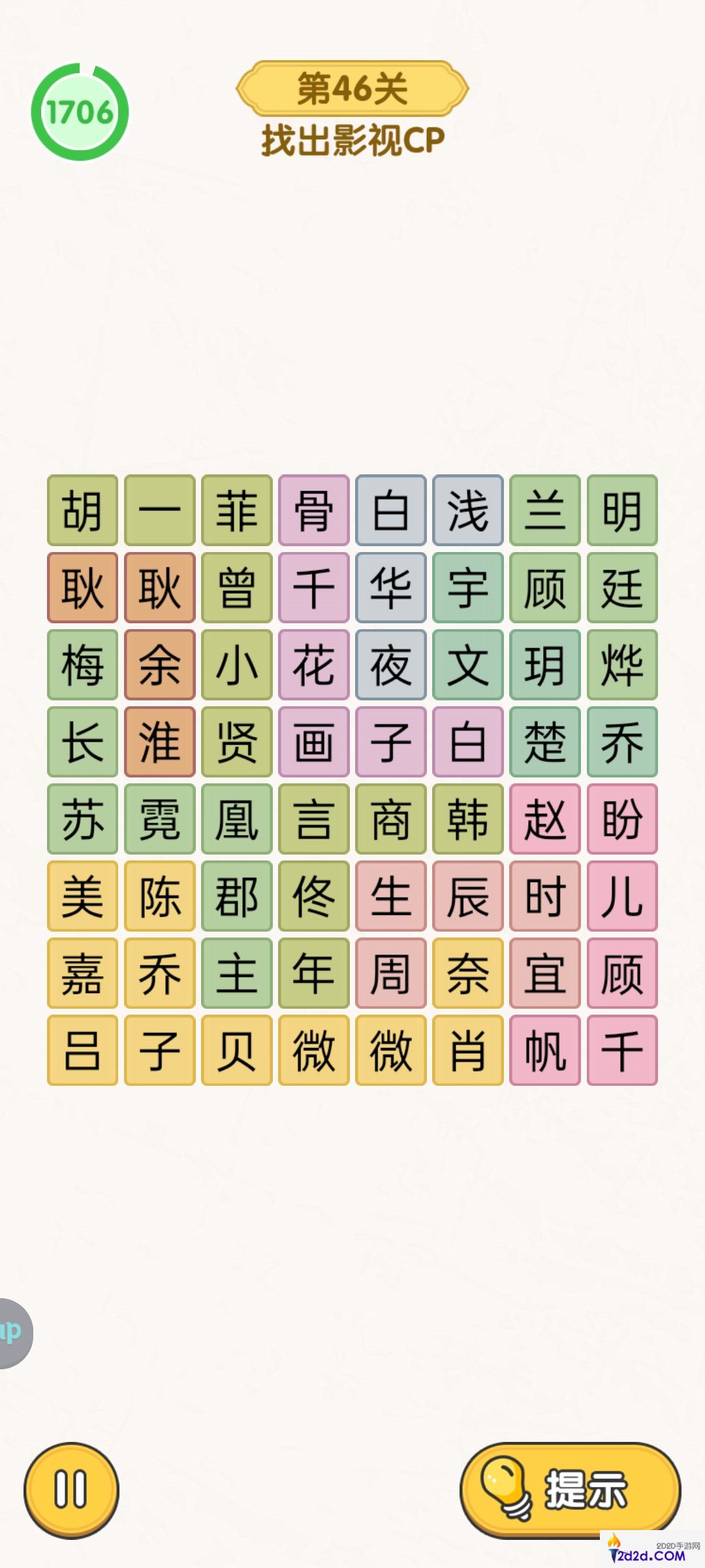 无敌脑洞王者脑力大比拼主题关卡怎么过