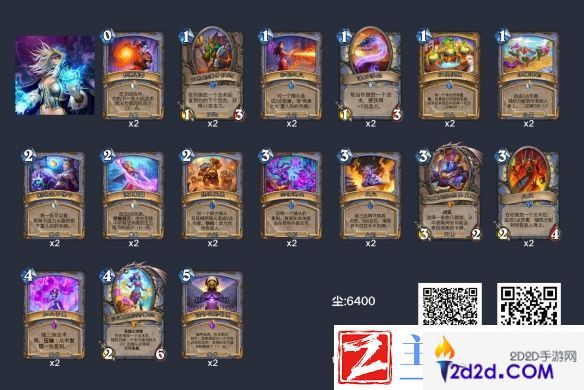 炉石传说狂野火妖法卡组推荐