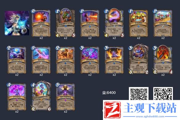 炉石传说狂野火妖法卡组推荐-详细攻略