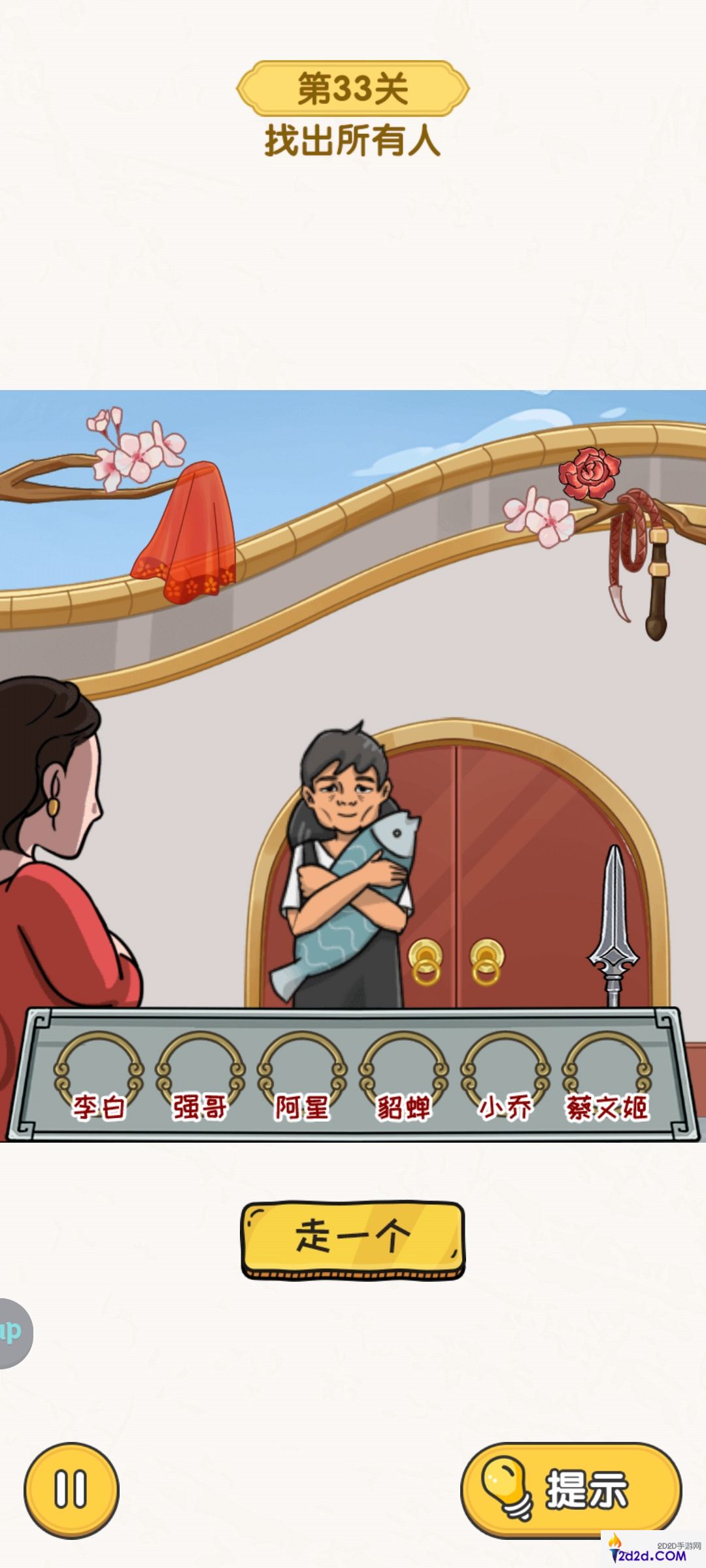 无敌脑洞王者脑力大比拼主题关卡怎么过