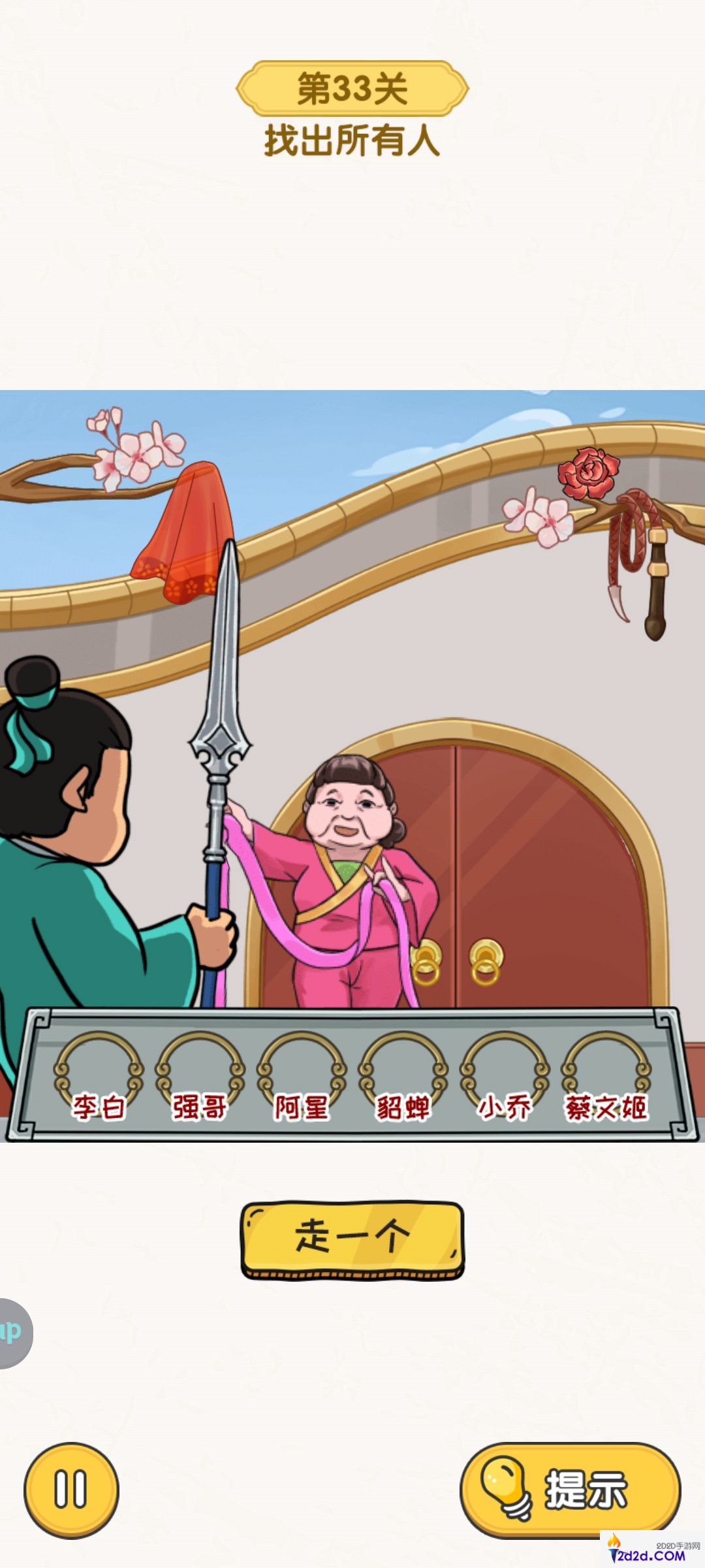 无敌脑洞王者脑力大比拼主题关卡怎么过