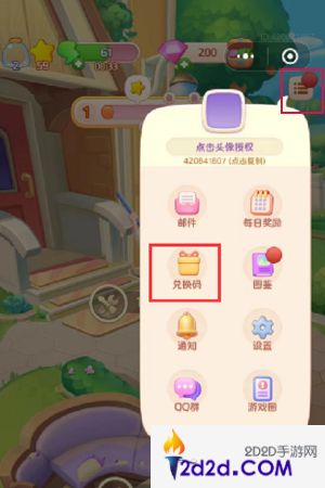 四季物语兑换码有哪些