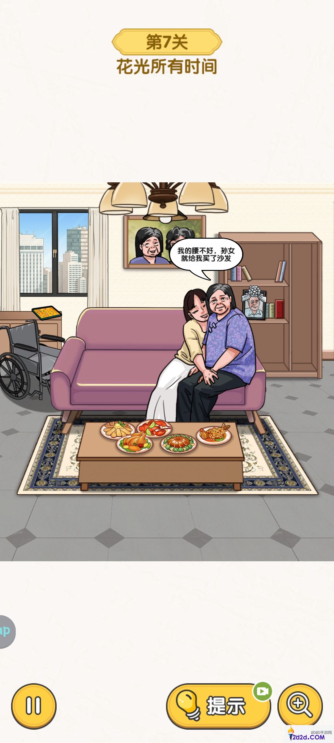 无敌脑洞王者脑力大比拼主题关卡怎么过