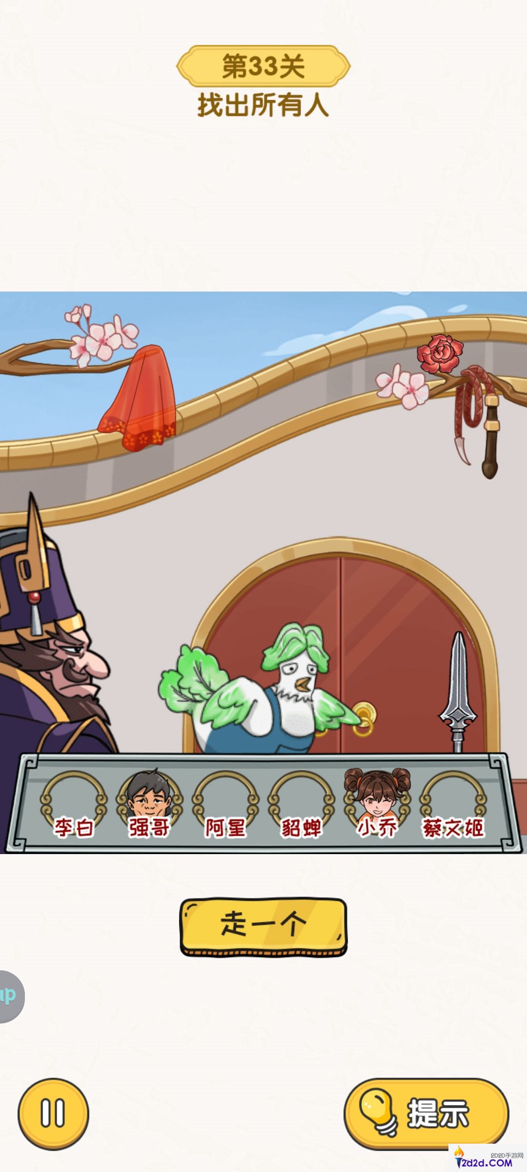 无敌脑洞王者脑力大比拼主题关卡怎么过