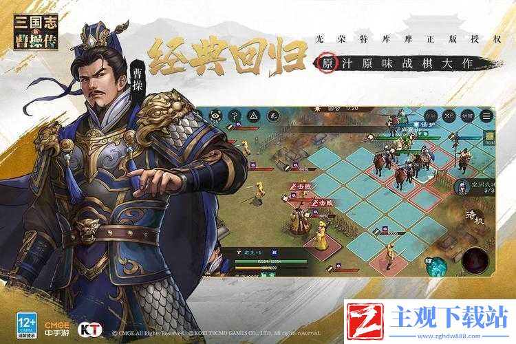 疯狂梗传妖娆曹操攻略大全：掌握核心策略-轻松玩转游戏