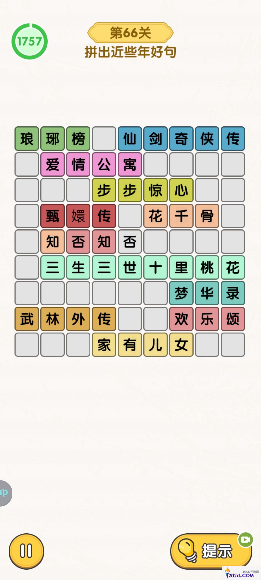 无敌脑洞王者脑力大比拼主题关卡怎么过