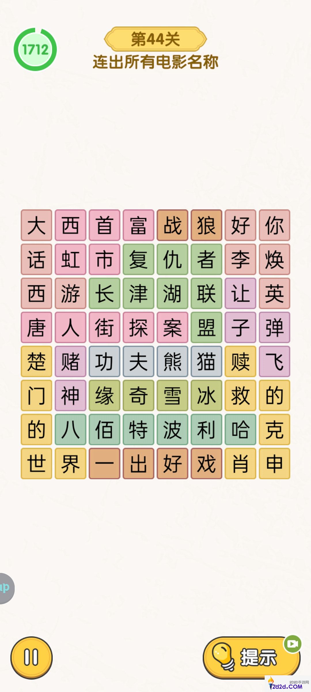 无敌脑洞王者脑力大比拼主题关卡怎么过