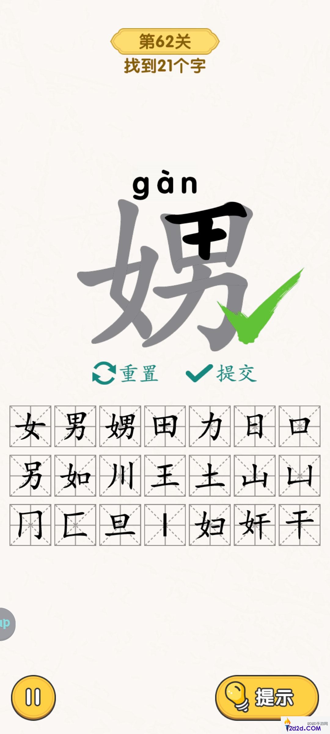 无敌脑洞王者脑力大比拼主题关卡怎么过