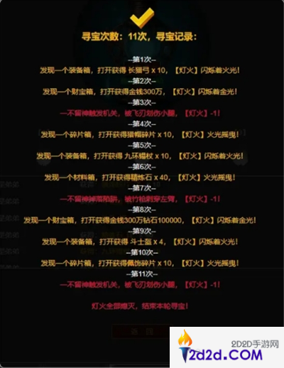 从蛙开始的进化之路每日寻宝玩法介绍