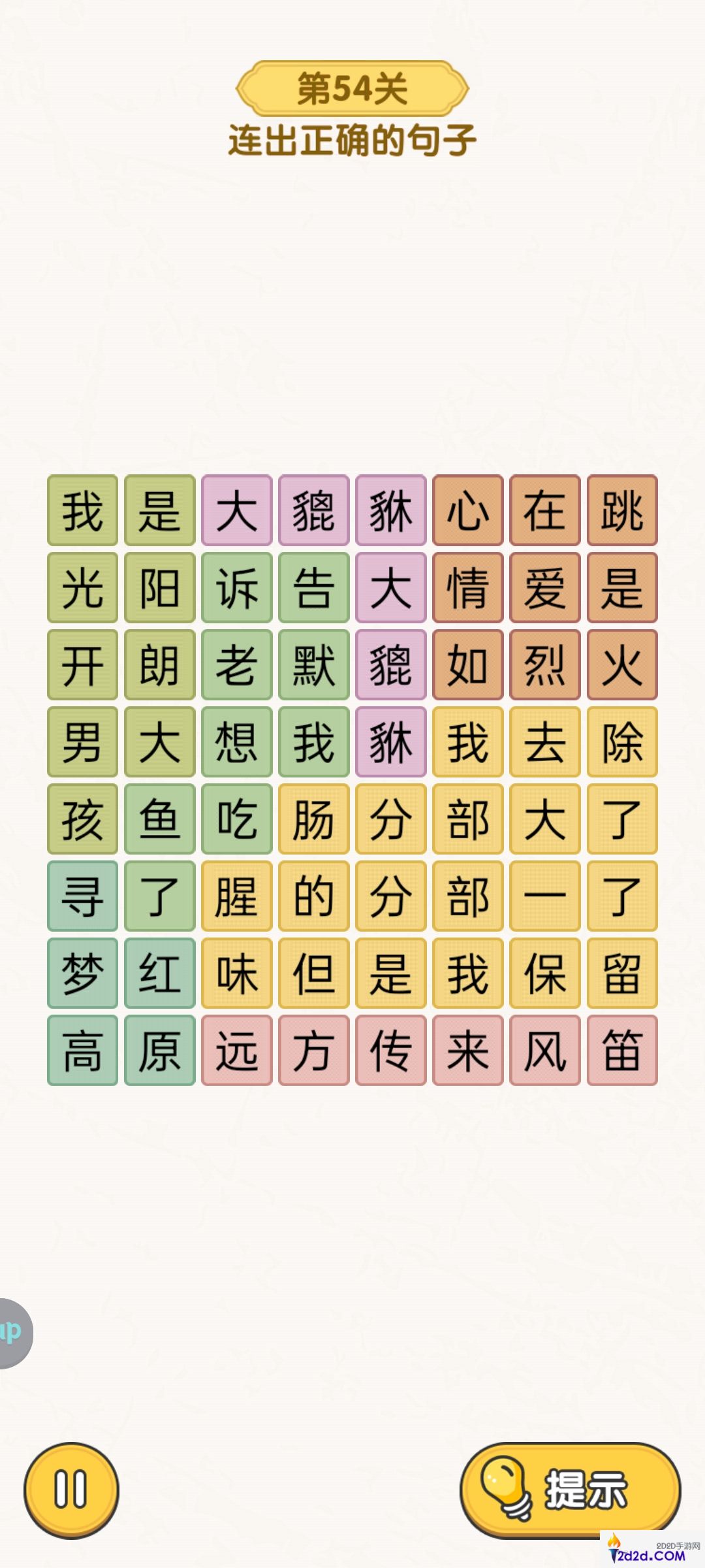 无敌脑洞王者脑力大比拼主题关卡怎么过