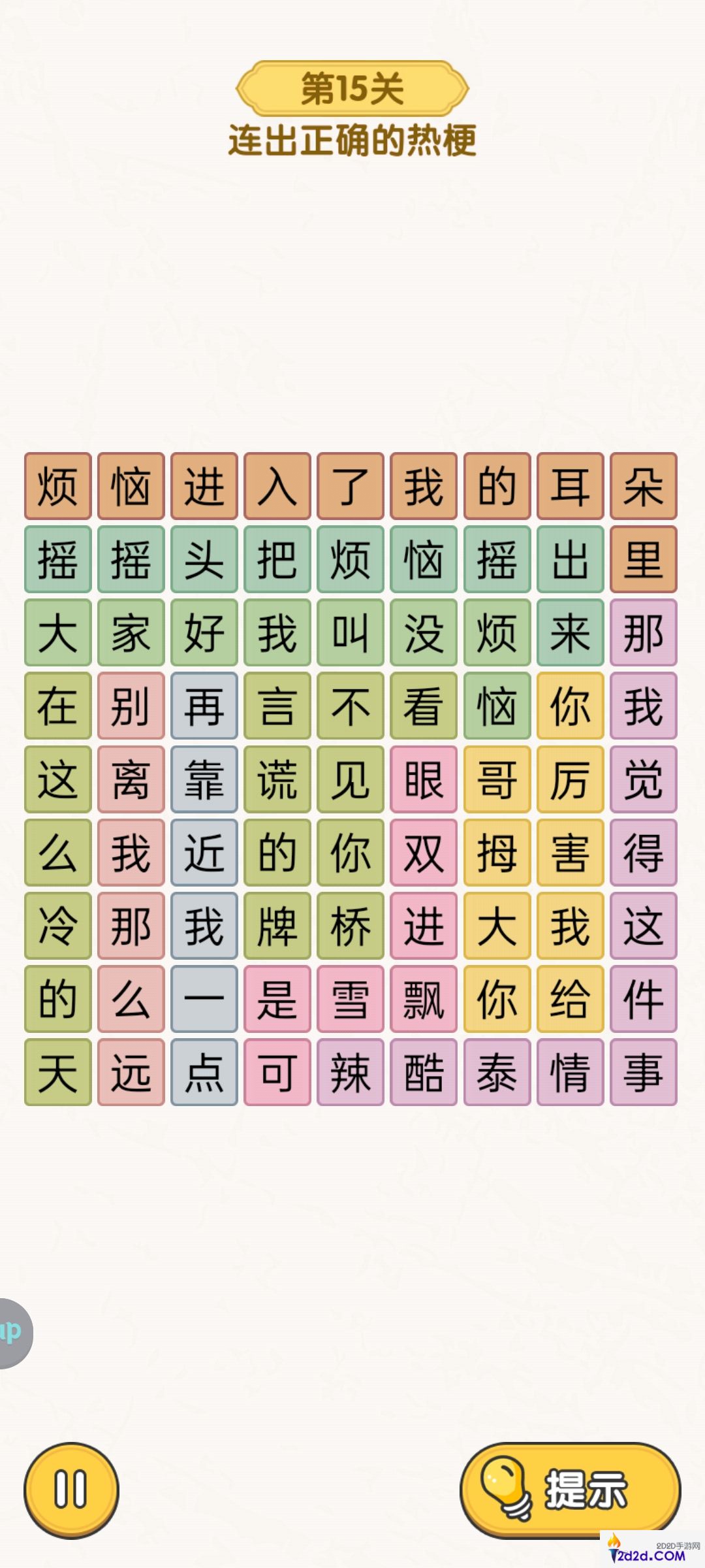 无敌脑洞王者脑力大比拼主题关卡怎么过