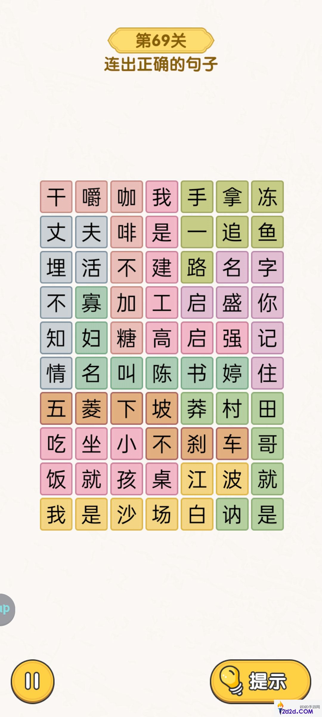 无敌脑洞王者脑力大比拼主题关卡怎么过