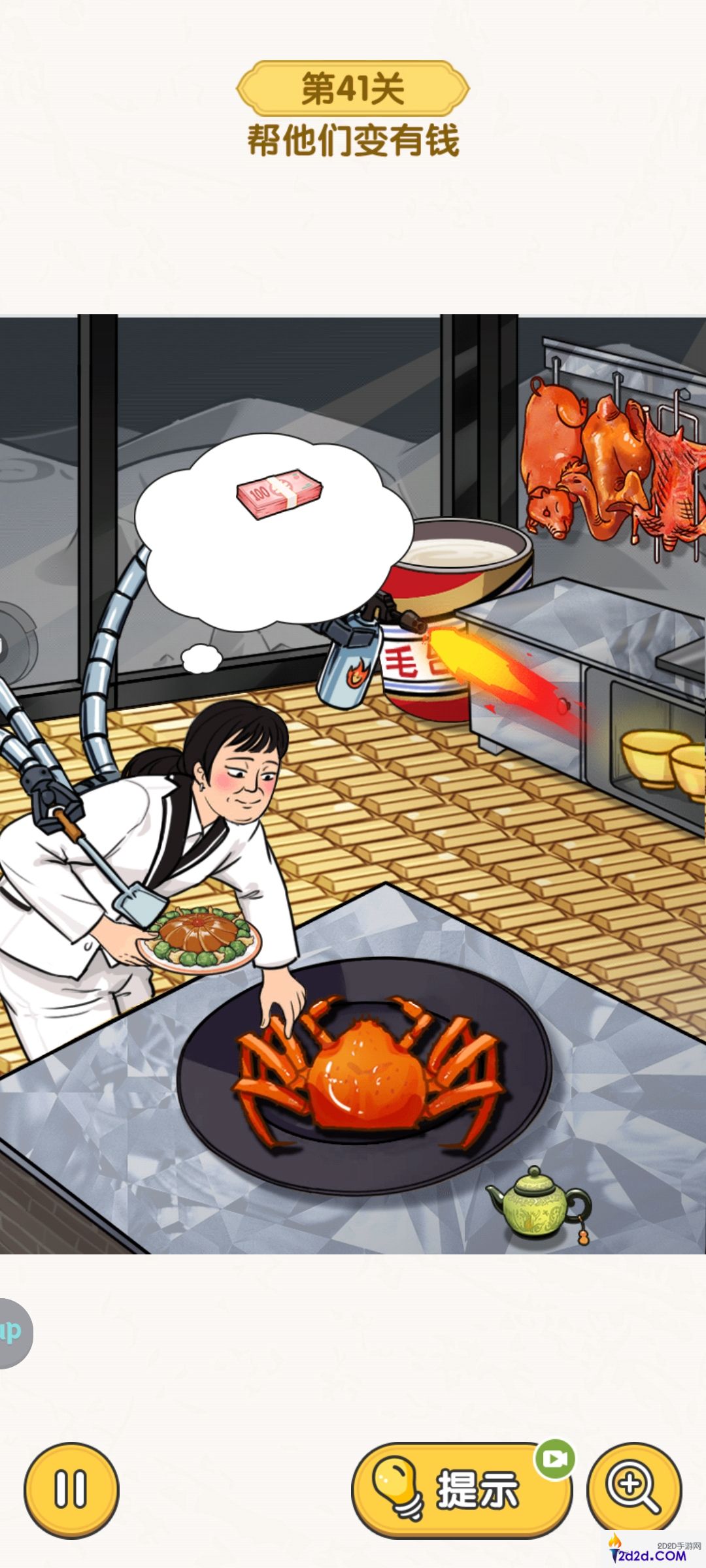 无敌脑洞王者脑力大比拼主题关卡怎么过