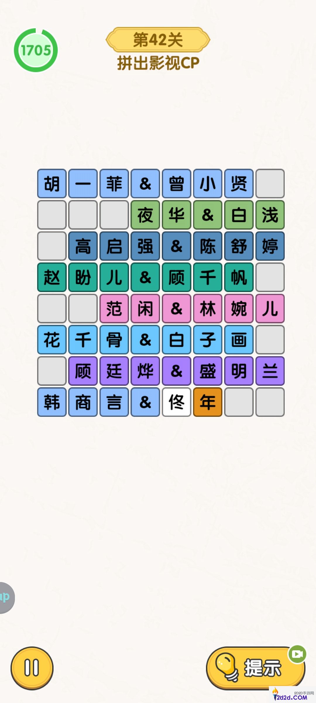 无敌脑洞王者脑力大比拼主题关卡怎么过