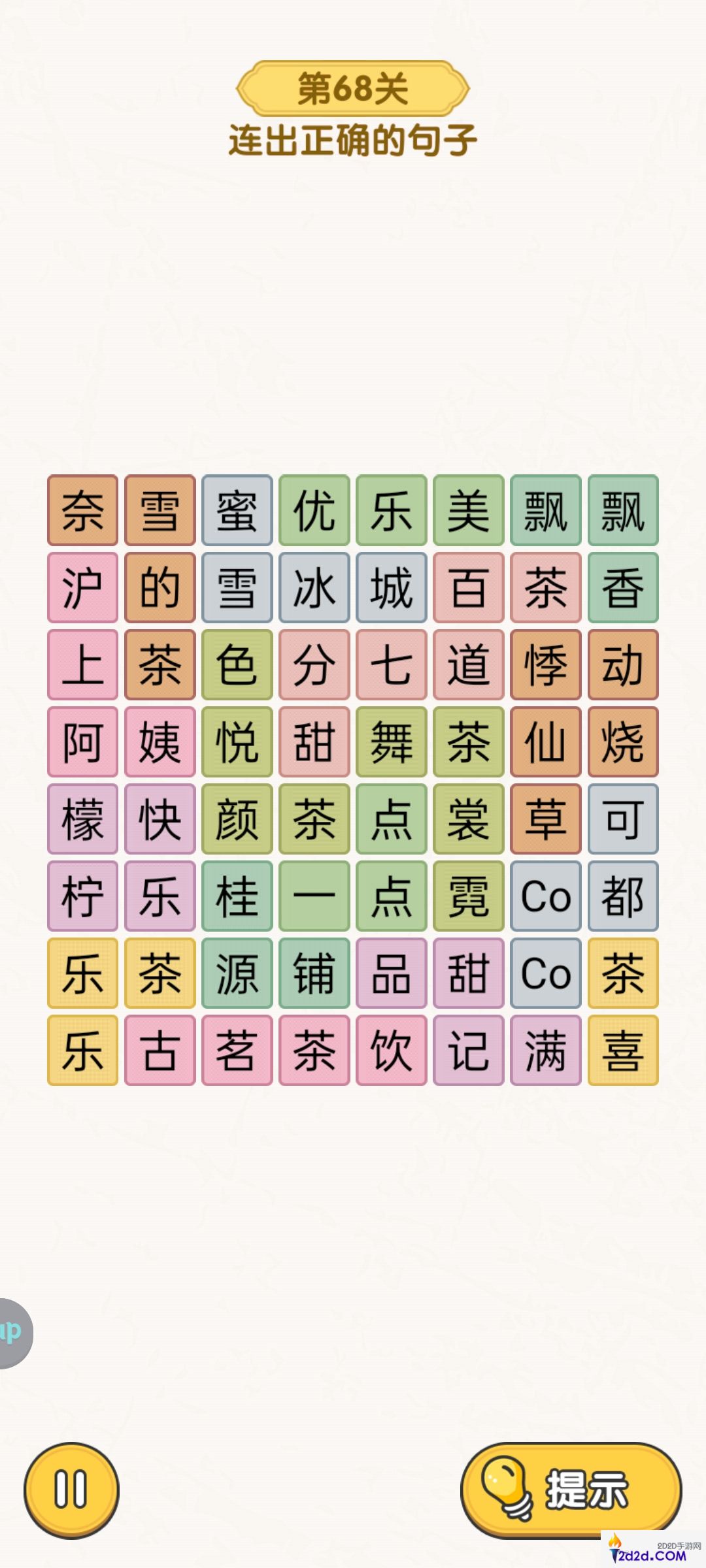 无敌脑洞王者脑力大比拼主题关卡怎么过