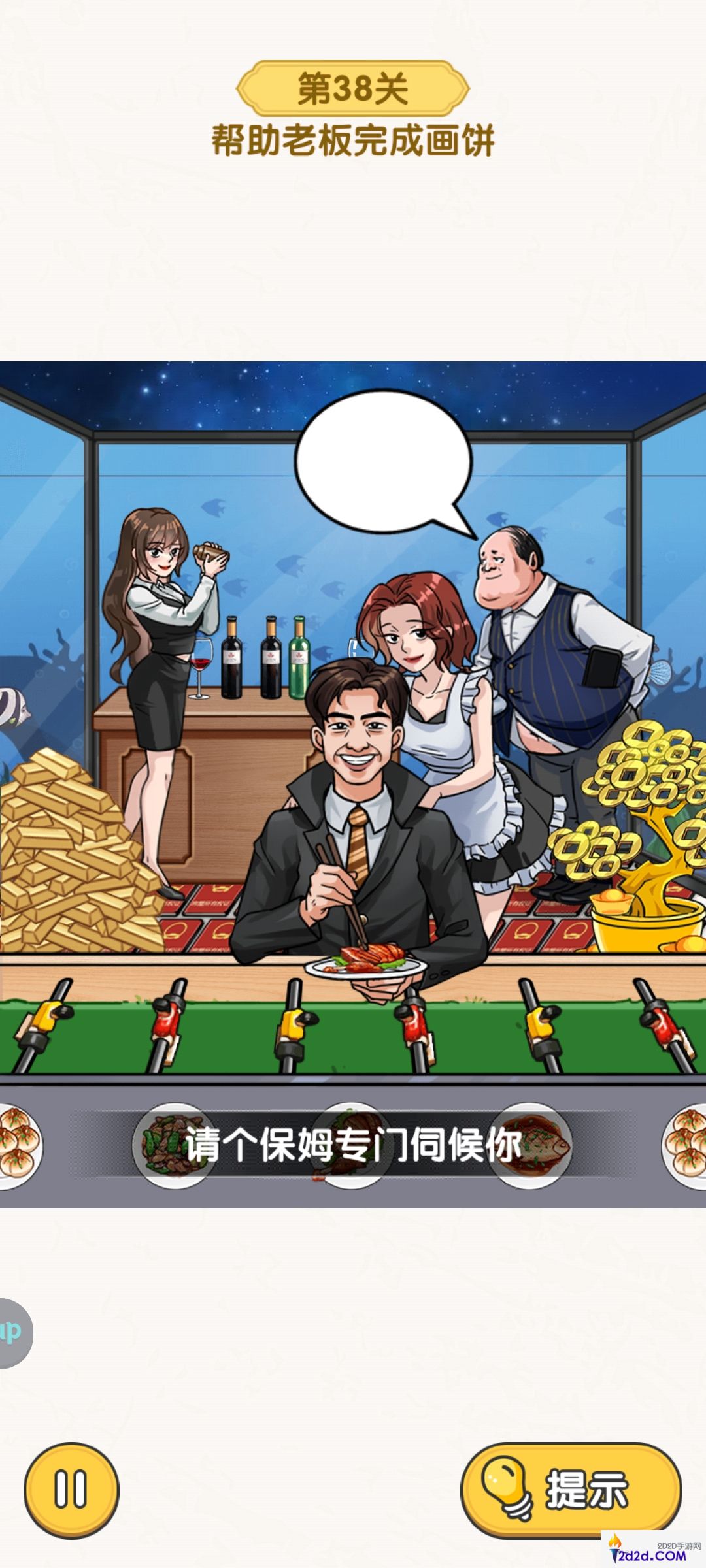 无敌脑洞王者脑力大比拼主题关卡怎么过