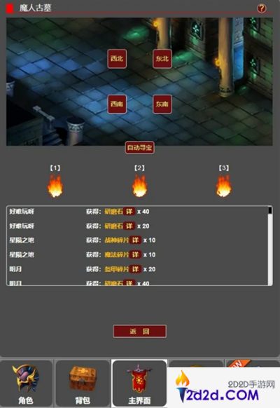 从蛙开始的进化之路每日寻宝玩法介绍