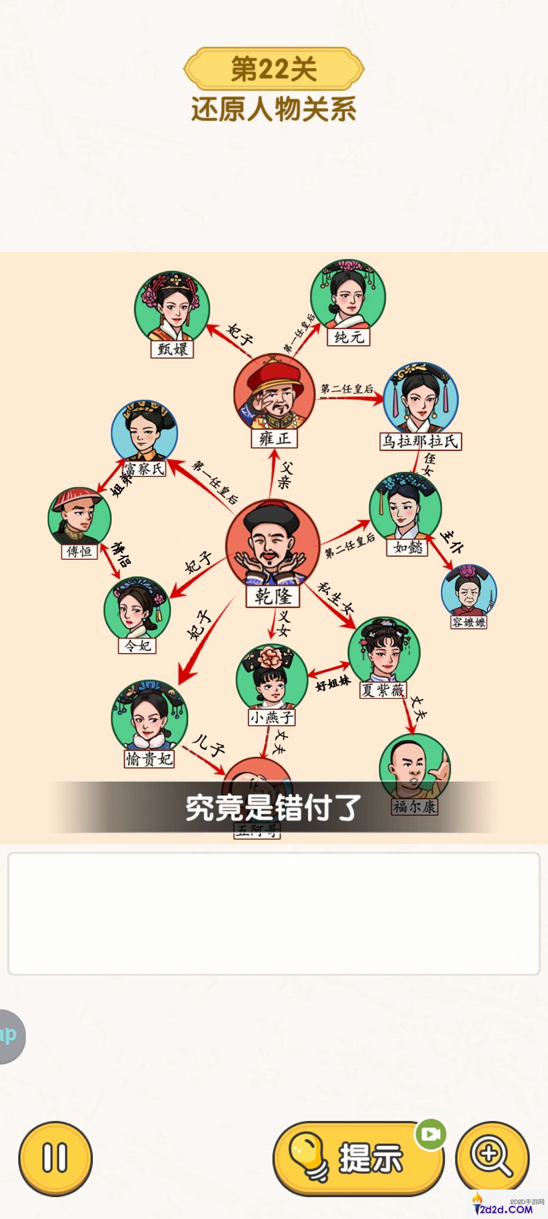无敌脑洞王者脑力大比拼主题关卡怎么过