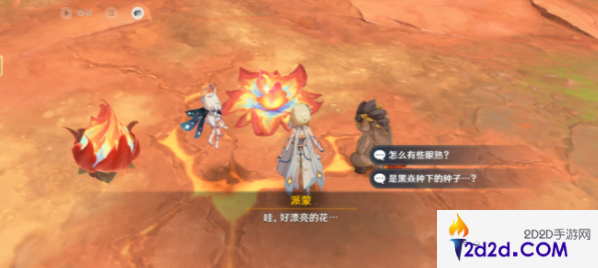 原神5.0新生的种子任务怎么完成