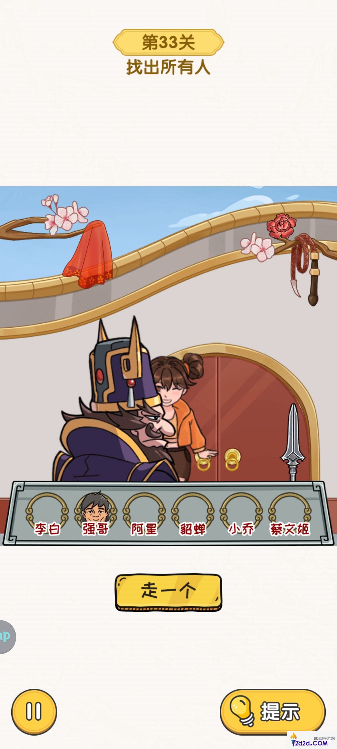 无敌脑洞王者脑力大比拼主题关卡怎么过