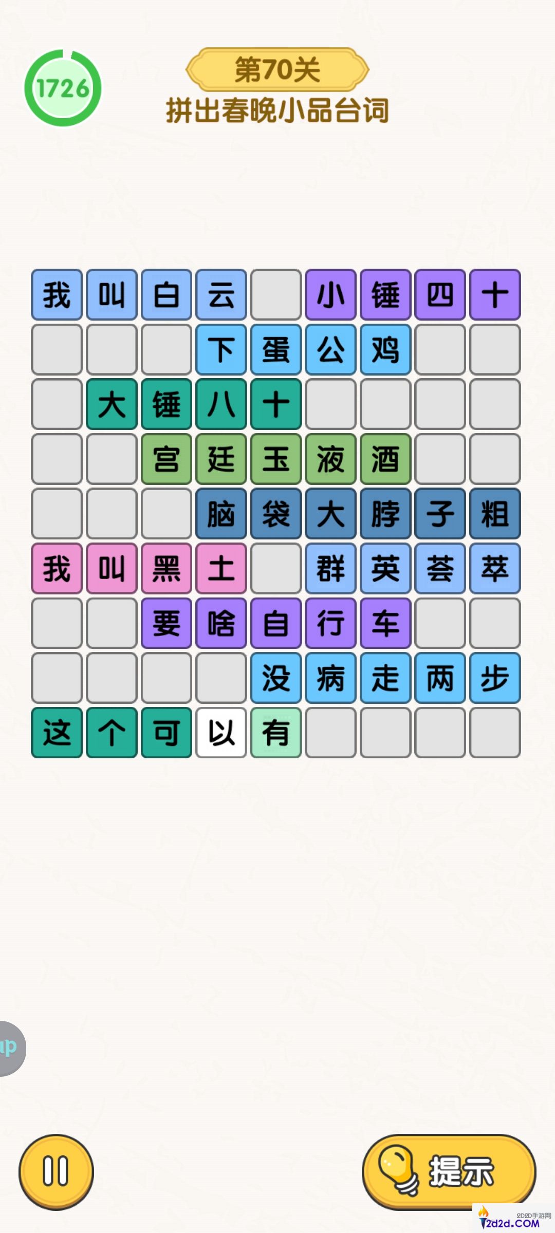 无敌脑洞王者脑力大比拼主题关卡怎么过