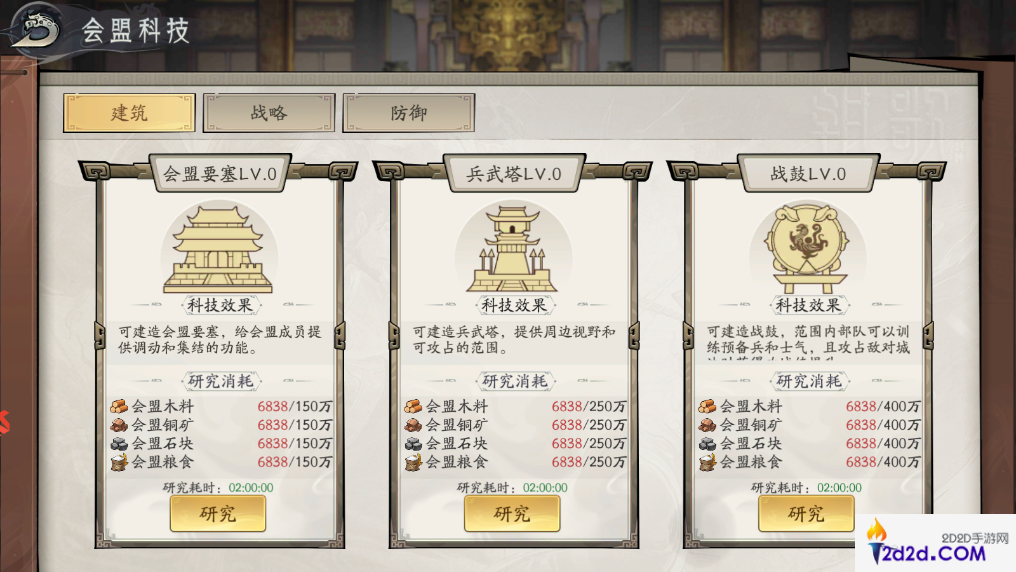 朝歌加入会盟后好处分享