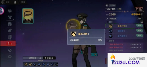 刃境新手第一天装备怎么养成