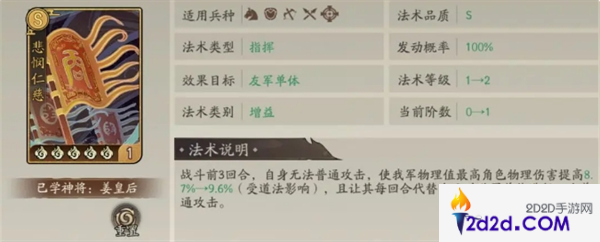 朝歌人族姜皇后怎么培养