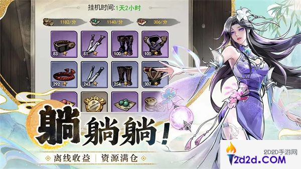 仗剑封魔极品侠客及作用详解