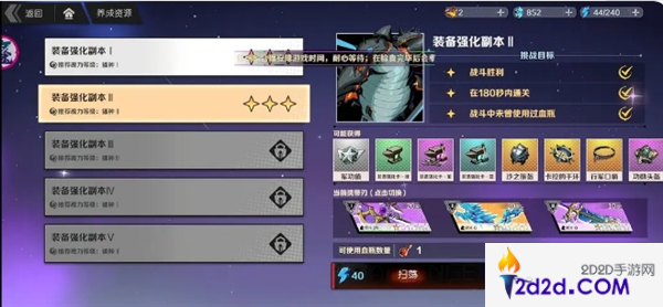 刃境新手第一天装备怎么养成