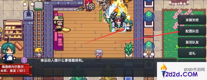 伊洛纳怎么更换队友