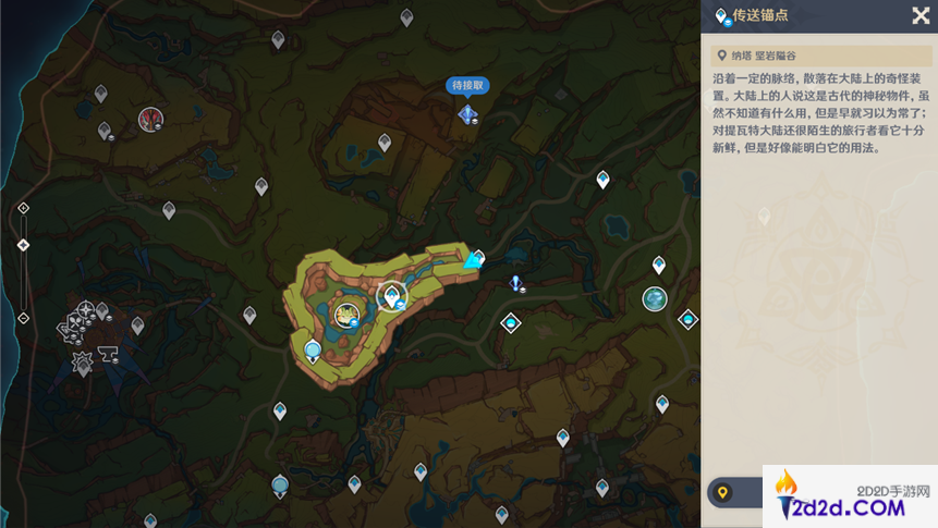 原神纳塔可视全锚点在哪