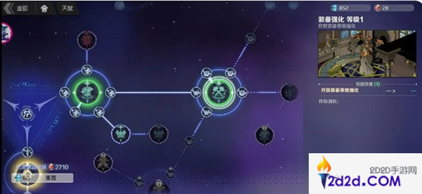 刃境新手第一天装备怎么养成