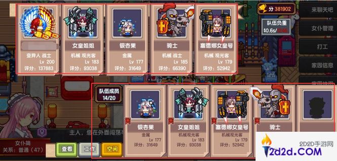 伊洛纳怎么更换队友