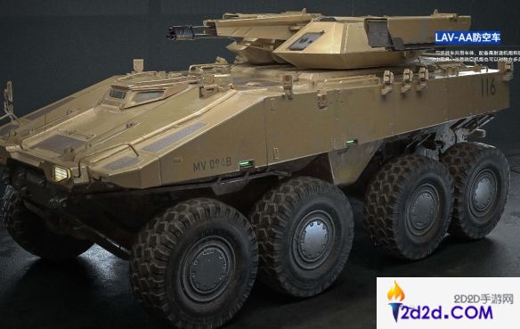 三角洲行动载具LAV