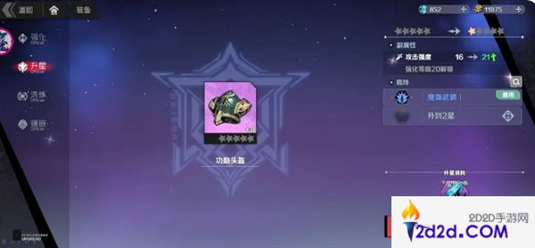 刃境新手第一天装备怎么养成