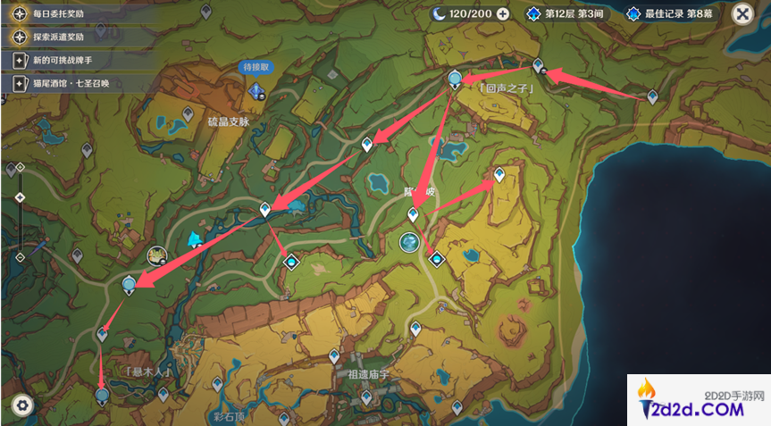 原神纳塔可视全锚点在哪