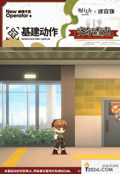 明日方舟齐尔查克有什么技能