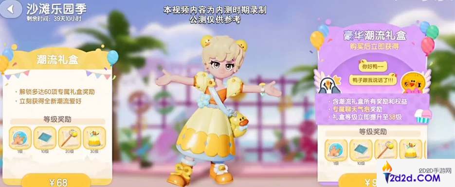 心动小镇手游潮流季烹饪食谱有哪些