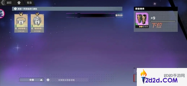 刃境新手第一天装备怎么养成