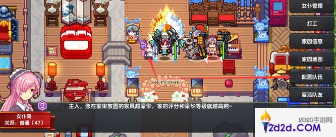 伊洛纳怎么更换队友