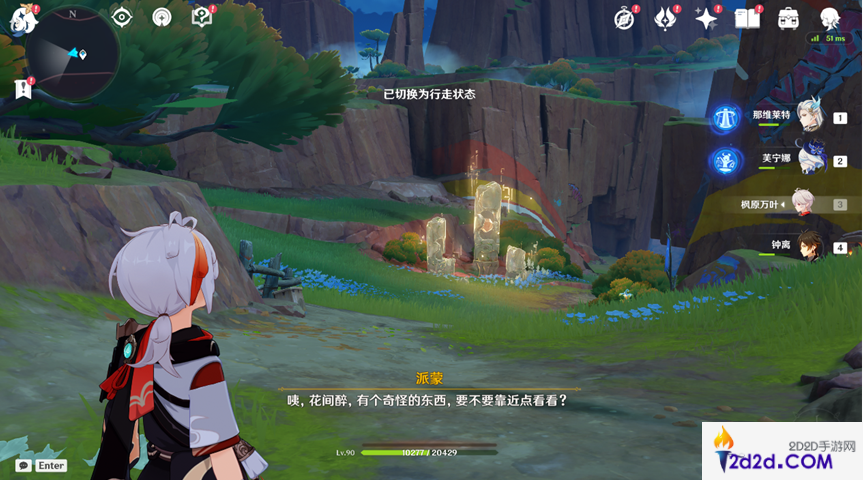 原神纳塔可视全锚点在哪